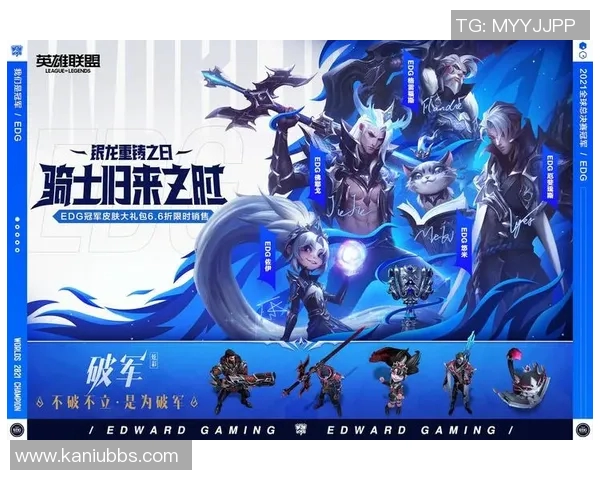 英雄联盟节奏排行榜揭晓EDG荣登第4名引发热议