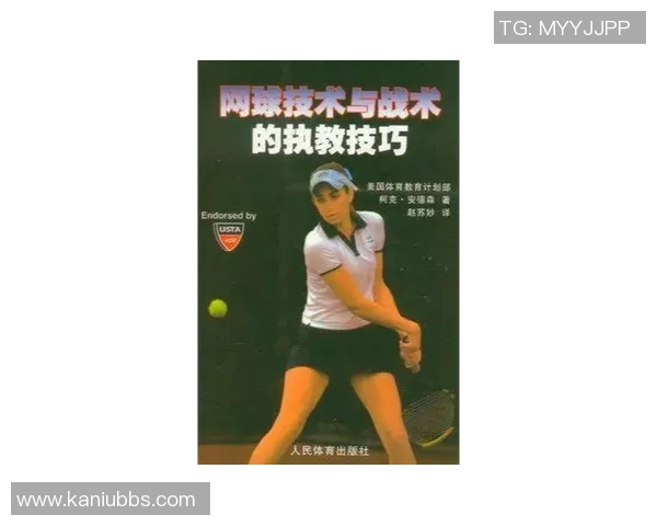 西安网球队战术分析与训练策略探讨聚焦网球发展新方向